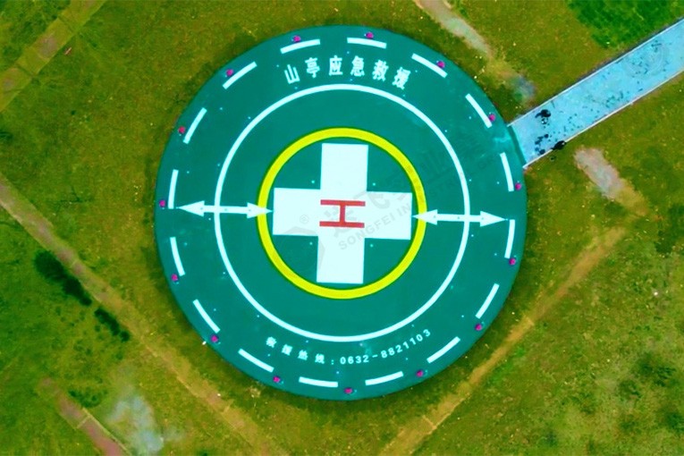 山東?棗莊山亭 應(yīng)急救援直升機(jī)停機(jī)坪